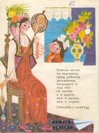 Мъдра баба