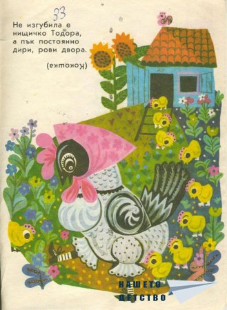 Мъдра баба