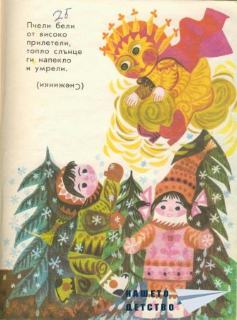 Мъдра баба