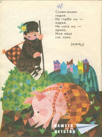 Мъдра баба