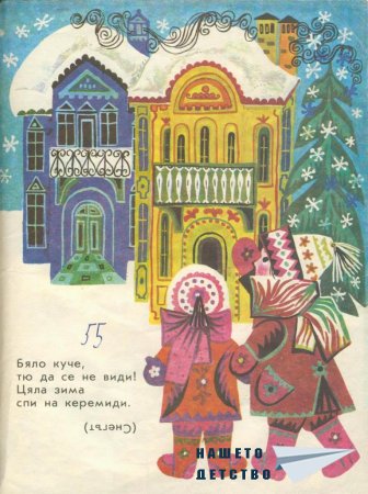 Мъдра баба