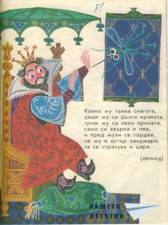 Мъдра баба