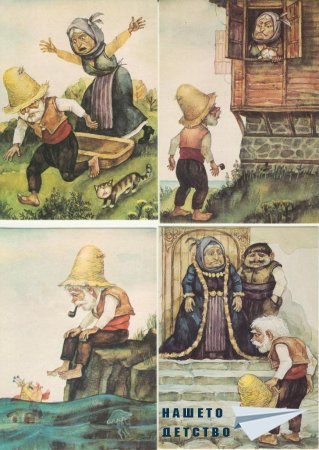 Златната рибка