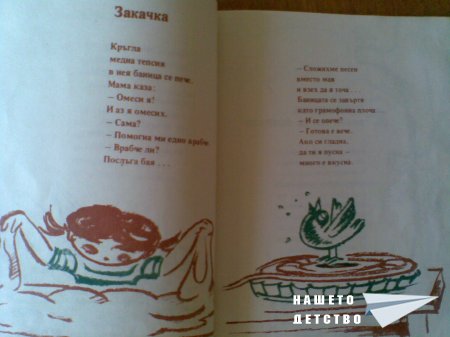 Слънчевото детство