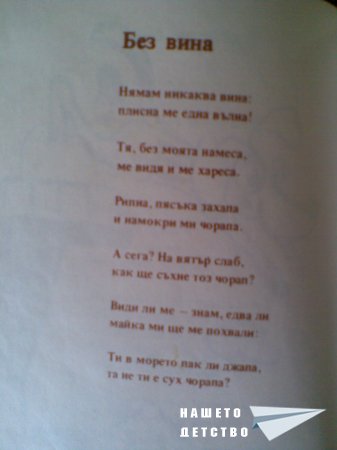 Слънчевото детство