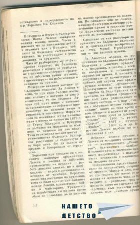 Сп. Антени - преди и след