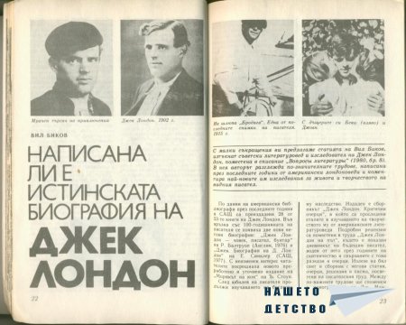 Сп. Антени - преди и след