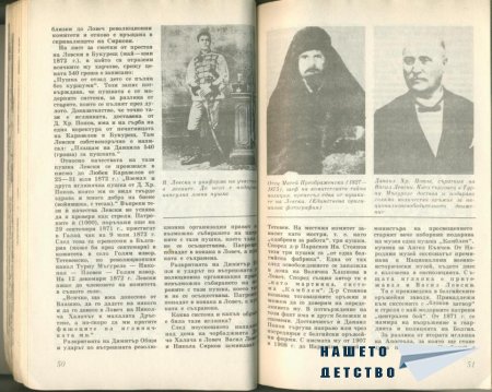Сп. Антени - преди и след