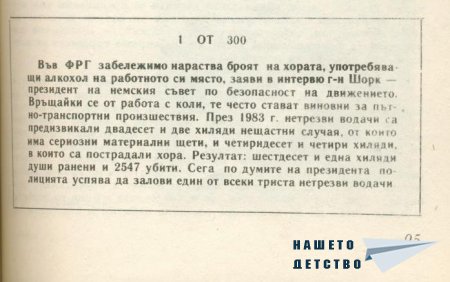 Сп. Антени - преди и след