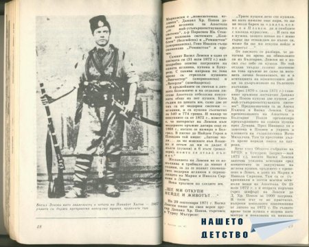 Сп. Антени - преди и след