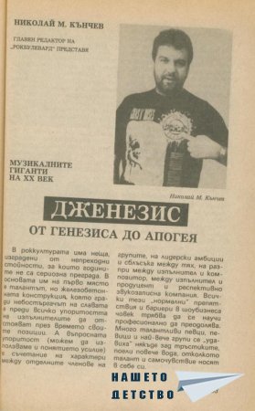 Сп. Антени - преди и след
