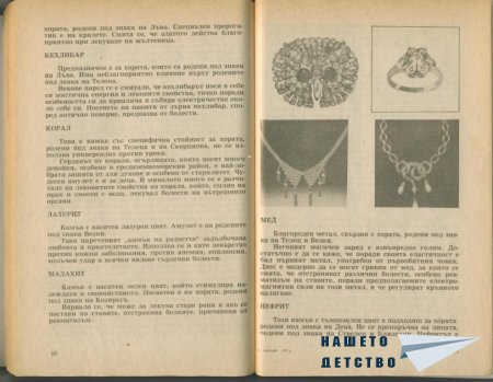 Сп. Антени - преди и след