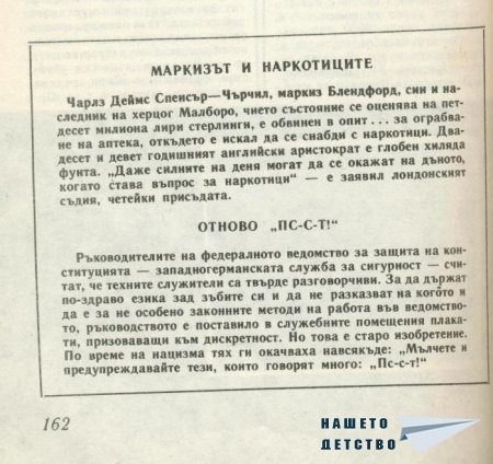 Сп. Антени - преди и след