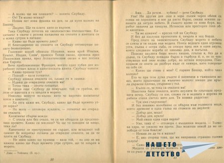 Приказки от улица "Брока"