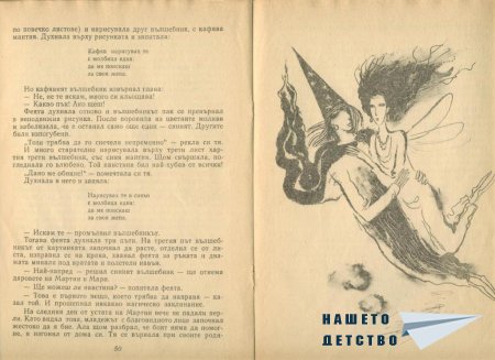 Приказки от улица "Брока"