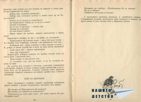 Приказки от улица "Брока"