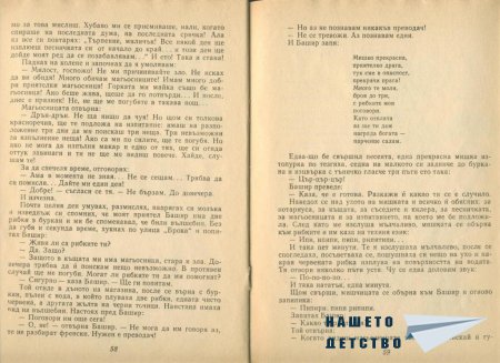 Приказки от улица "Брока"
