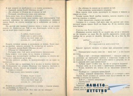 Приказки от улица "Брока"