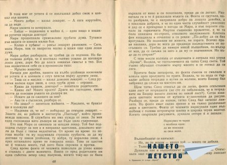 Приказки от улица "Брока"