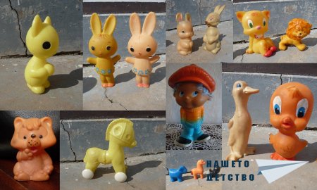 Гумени играчки и други животни