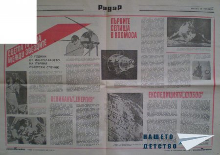 Честит празник, пионерчета!