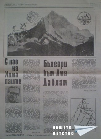 Честит празник, пионерчета!