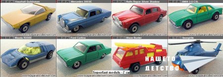 От къщата на баба - 3 (дребни играчки)
