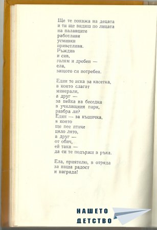 Странички от две стари книжки