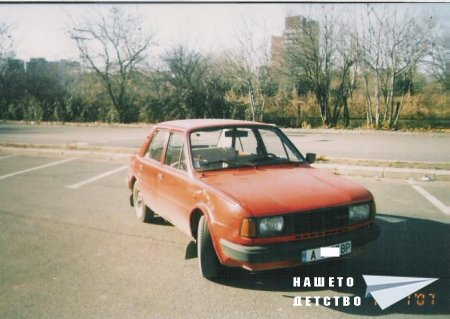 Колата на мама и татко...