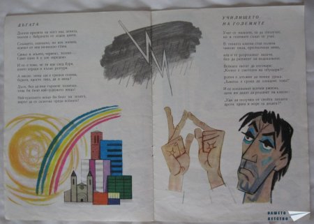 Продавач на надежда - Джани Родари