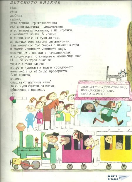 Продавач на надежда - Джани Родари Продавач на надежда - Джани Родари