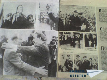Списанията на моята баба