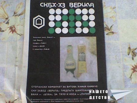 Списанията на моята баба