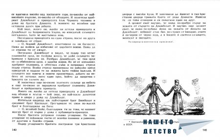 "Кой е най-голям" (казахски народни приказки)