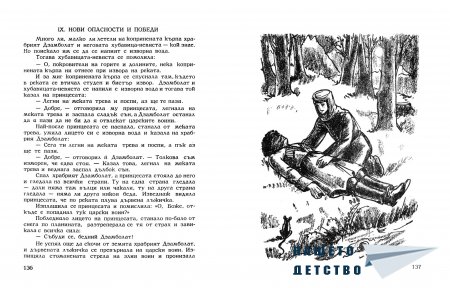 "Кой е най-голям" (казахски народни приказки)