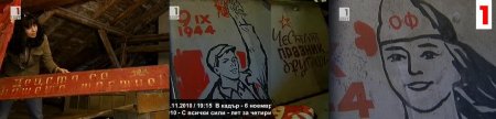 Табели и лозунги - 3 част