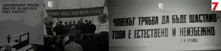 Табели и лозунги - 3 част