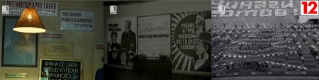 Табели и лозунги - 3 част