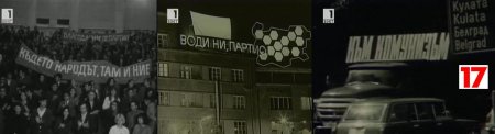 Табели и лозунги - 3 част