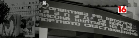 Табели и лозунги - 3 част