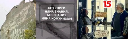 Табели и лозунги - 3 част
