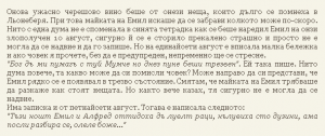 Астрид Линдгрен-Жив е още Емил от Льонеберя
