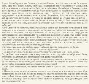 Астрид Линдгрен-Жив е още Емил от Льонеберя
