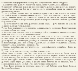 Астрид Линдгрен-Жив е още Емил от Льонеберя