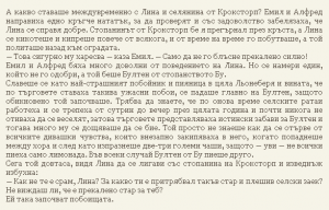 Астрид Линдгрен-Жив е още Емил от Льонеберя