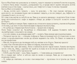 Астрид Линдгрен-Жив е още Емил от Льонеберя