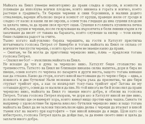 Астрид Линдгрен-Жив е още Емил от Льонеберя