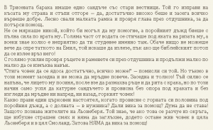 Астрид Линдгрен-Жив е още Емил от Льонеберя