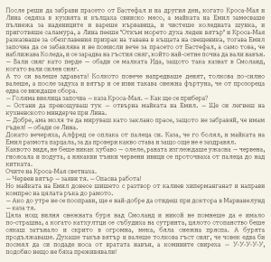 Астрид Линдгрен-Жив е още Емил от Льонеберя