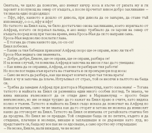Астрид Линдгрен-Жив е още Емил от Льонеберя
